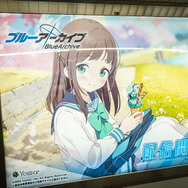 『ブルーアーカイブ 』が新宿駅の通路をジャック!可愛い生徒たちと通学している気分が味わえちゃうな