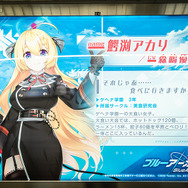 『ブルーアーカイブ 』が新宿駅の通路をジャック!可愛い生徒たちと通学している気分が味わえちゃうな