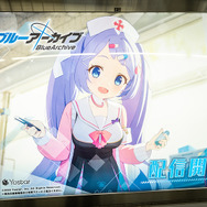 『ブルーアーカイブ 』が新宿駅の通路をジャック!可愛い生徒たちと通学している気分が味わえちゃうな