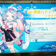 『ブルーアーカイブ 』が新宿駅の通路をジャック!可愛い生徒たちと通学している気分が味わえちゃうな