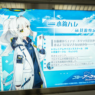 『ブルーアーカイブ 』が新宿駅の通路をジャック!可愛い生徒たちと通学している気分が味わえちゃうな