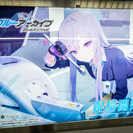 『ブルーアーカイブ 』が新宿駅の通路をジャック!可愛い生徒たちと通学している気分が味わえちゃうな