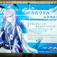 『ブルーアーカイブ 』が新宿駅の通路をジャック!可愛い生徒たちと通学している気分が味わえちゃうな