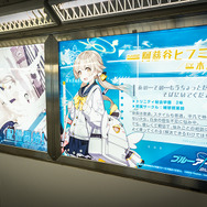 『ブルーアーカイブ 』が新宿駅の通路をジャック!可愛い生徒たちと通学している気分が味わえちゃうな