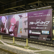 『ブルーアーカイブ 』が新宿駅の通路をジャック!可愛い生徒たちと通学している気分が味わえちゃうな