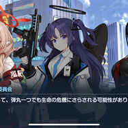 『ブルーアーカイブ』何者かにより悪質なサーバー攻撃を受け緊急対応中―Twitterでは「DDoS」がトレンドに