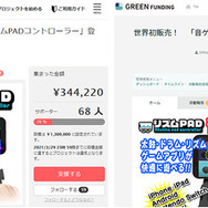 音ゲーが捗りまくる専用コントローラーのクラウドファンディングがスタート!スマホとタブレット、スイッチでも心地良い打鍵感が得られる一品