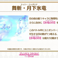 『プリンセスコネクト！Re:Dive』第2部ストーリーのキーキャラクター「シェフィ」の実装が発表―恒常キャラとして追加！