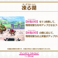 『プリンセスコネクト！Re:Dive』第2部ストーリーのキーキャラクター「シェフィ」の実装が発表―恒常キャラとして追加！