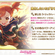 ヒロイン最年少「リトルリリカル」に乞うご期待！『プリンセス