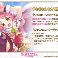 ヒロイン最年少「リトルリリカル」に乞うご期待！『プリンセスコネクト！Re:Dive』「ミソギ」「ミミ」「キョウカ」の★6才能開花が決定