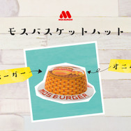 スイッチ『あつまれ どうぶつの森』推しアイドルは「モスの菜摘」を着こなす「ナツミ」！モスバーガーとコラボしたマイデザイン第2弾が配布