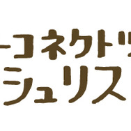 25周年を迎えたサイバーコネクトツー、祝花辞退の代わりに「Amazonウィッシュリスト」を公開―受け取っただけで終わらない“祝花の整理”という大変さ
