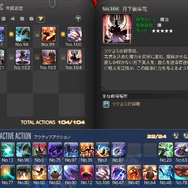 『FF14』80万ダメージ超えを出せるのは今だけ！？青魔道士が熱い理由を徹底解説―RW素材集めの周回もソロで楽々、これがリミテッドジョブの実力だ