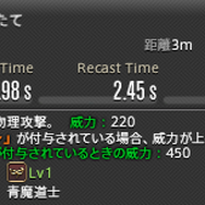『FF14』80万ダメージ超えを出せるのは今だけ！？青魔道士が熱い理由を徹底解説―RW素材集めの周回もソロで楽々、これがリミテッドジョブの実力だ