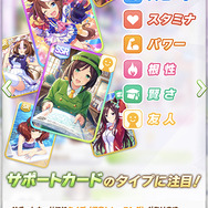 圧倒的な3Dグラフィックで魅せる『ウマ娘 プリティーダービー』プレイレポートーウマ娘のレースとライブのギャップにメロメロになりそう