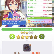 圧倒的な3Dグラフィックで魅せる『ウマ娘 プリティーダービー』プレイレポートーウマ娘のレースとライブのギャップにメロメロになりそう