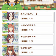 圧倒的な3Dグラフィックで魅せる『ウマ娘 プリティーダービー』プレイレポートーウマ娘のレースとライブのギャップにメロメロになりそう