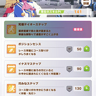 圧倒的な3Dグラフィックで魅せる『ウマ娘 プリティーダービー』プレイレポートーウマ娘のレースとライブのギャップにメロメロになりそう