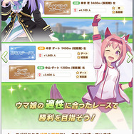 圧倒的な3Dグラフィックで魅せる『ウマ娘 プリティーダービー』プレイレポートーウマ娘のレースとライブのギャップにメロメロになりそう