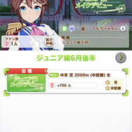 圧倒的な3Dグラフィックで魅せる『ウマ娘 プリティーダービー』プレイレポートーウマ娘のレースとライブのギャップにメロメロになりそう