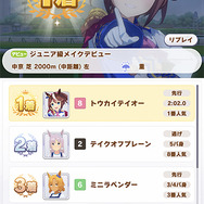 圧倒的な3Dグラフィックで魅せる『ウマ娘 プリティーダービー』プレイレポートーウマ娘のレースとライブのギャップにメロメロになりそう