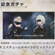 『ニーア リィンカーネーション』配信直後に何があるの？ ログインボーナスは？ 2月18日より始まる展開に備えよ─もらえるジェムは、最大3000個＋α!?