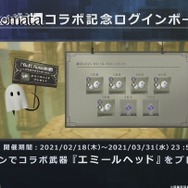 『ニーア リィンカーネーション』配信直後に何があるの？ ログインボーナスは？ 2月18日より始まる展開に備えよ─もらえるジェムは、最大3000個＋α!?