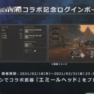 『ニーア リィンカーネーション』配信直後に何があるの？ ログインボーナスは？ 2月18日より始まる展開に備えよ─もらえるジェムは、最大3000個＋α!?