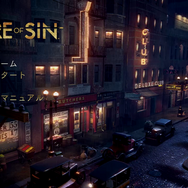欲しいものを暴力で根こそぎ奪い取るストラテジーゲーム『エンパイア・オブ・シン』プレイレポ!拳で分からせるアル・カポネなど高い自由度が魅力