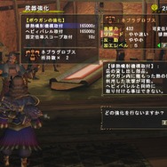 モンスターハンター フロンティア