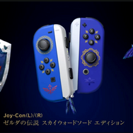 Nintendo Switch - SW Joy-Con L/R ゼルダの伝説 スカイウォードソード エディション Amazon.co.jp: 【任天堂純正品】Joy-Con(L)/(R) ゼルダの伝説