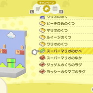 『あつ森』×『スーパーマリオ』コラボアイテム“マリオ家具”を総まとめ！コインにキノコ、ワープ土管…気分は“イヤッフゥー！”