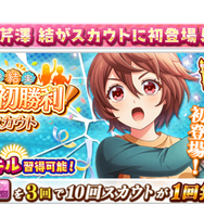 高感度ショップで2023年売れたブランド 八月のシンデレラナイン』佐倉綾音さん演じる「芹澤結」がガチャ その他