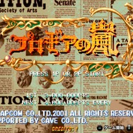 珠玉の32タイトル勢揃い！すべてのゲーセン少年に捧げたい『カプコンアーケードスタジアム』プレイレポート【UPDATE】