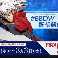 ブレイブルー』シリーズ過去作がワンコインで遊べる！ 計3作品