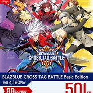 『ブレイブルー』シリーズ過去作がワンコインで遊べる！ 計3作品・DLC大幅割引の「#BBDW配信開始セール」開催中