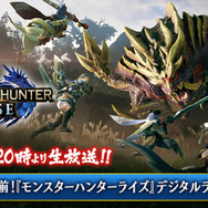 『モンハンライズ』＆『モンハンストーリーズ2』の最新情報を発表する「スペシャルプログラム 2021.3.8」放送決定！2つのデジタルイベントが連日開催