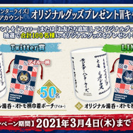 『モンハンライズ』＆『モンハンストーリーズ2』の最新情報を発表する「スペシャルプログラム 2021.3.8」放送決定！2つのデジタルイベントが連日開催