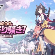 『ブルーアーカイブ』ゲーム内初イベント「桜花爛漫お祭り騒ぎ!~空に徒花 地に忍び~」2月25日開催決定!