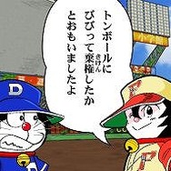 ドラベース2 熱闘ウルトラスタジアム