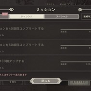 『ニーア リィンカーネーション』ママを100回タップする隠しミッションが話題に!松川D「これ、1年くらいバレない予定だったんですが…」