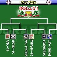 ドラベース2 熱闘ウルトラスタジアム