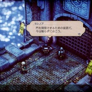 【吉田輝和の絵日記】「投票」によって物語の展開が左右するSRPG『Project TRIANGLE STRATEGY』先行体験版で投票結果を操作した