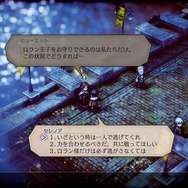 【吉田輝和の絵日記】「投票」によって物語の展開が左右するSRPG『Project TRIANGLE STRATEGY』先行体験版で投票結果を操作した