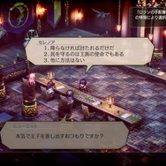 【吉田輝和の絵日記】「投票」によって物語の展開が左右するSRPG『Project TRIANGLE STRATEGY』先行体験版で投票結果を操作した