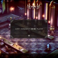 【吉田輝和の絵日記】「投票」によって物語の展開が左右するSRPG『Project TRIANGLE STRATEGY』先行体験版で投票結果を操作した