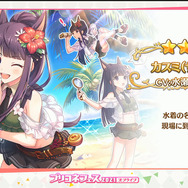 『プリンセスコネクト!Re:Dive』★3水着ユニット「カスミ(サマー)」が2月23日実装!追加後は恒常キャラクターに