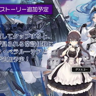 『アズレン』北方連合テーマの新イベント「暁射す氷華の嵐」開催決定！ 新たな艦船や衣装など、全22種類のキャラ情報をまるっとお届け【生放送ひとまとめ】