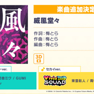 「ボッカデラベリタ」「みくみくにしてあげる♪」楽曲追加に新イベントに『プロセカ』情報てんこ盛り過ぎ！公式番組「ワンダショちゃんねる #5」をひとまとめ